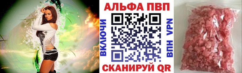 Alpha PVP кристаллы  Динская 