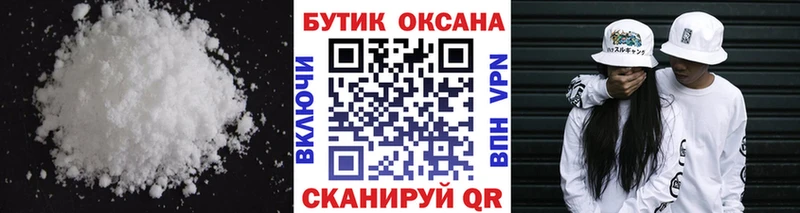 Бутират оксана  shop как зайти  Динская 