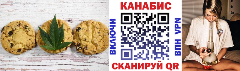Печенье с ТГК конопля  цены наркотик  Динская 