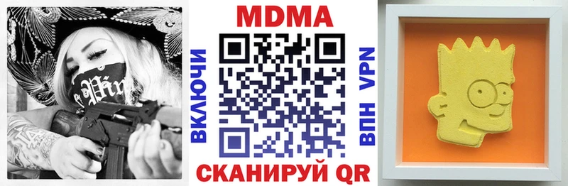 MDMA кристаллы  Динская 