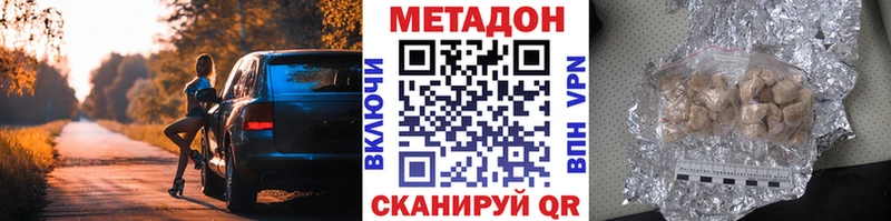МЕТАДОН кристалл  Динская 